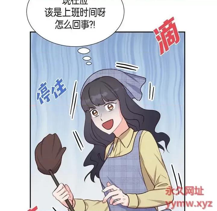 满满一勺你的心 满满一勺你的心-第 31 话 第84页