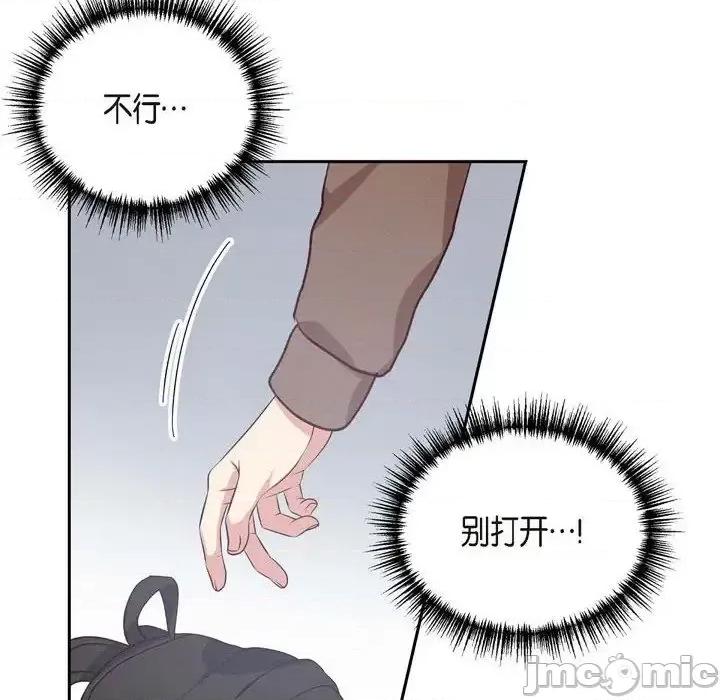 满满一勺你的心 满满一勺你的心-第 31 话 第100页