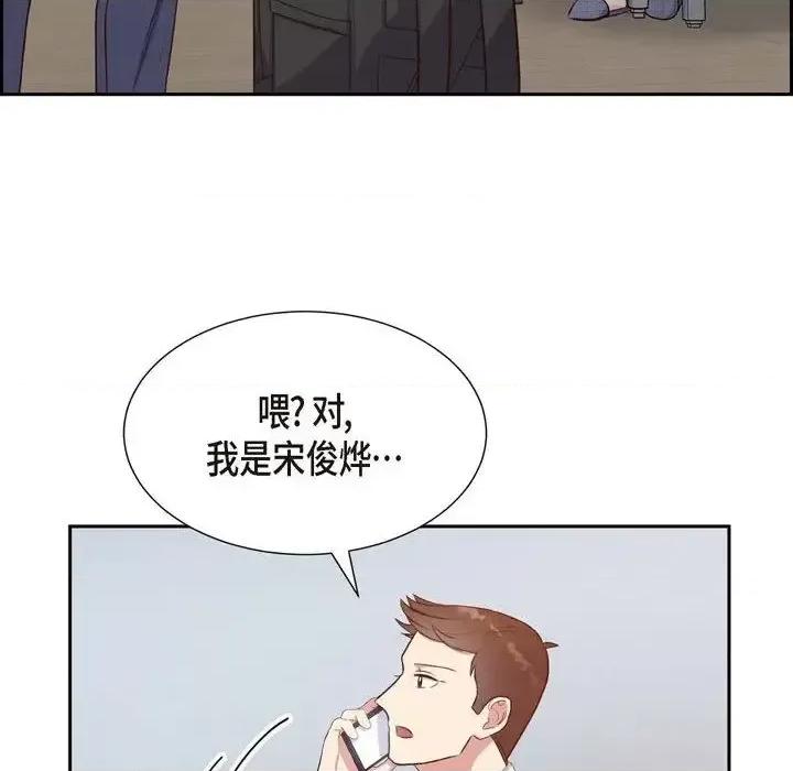 满满一勺你的心 满满一勺你的心-第 31 话 第104页