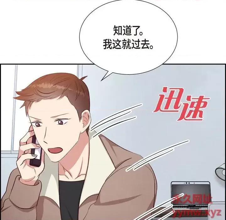 满满一勺你的心 满满一勺你的心-第 31 话 第106页