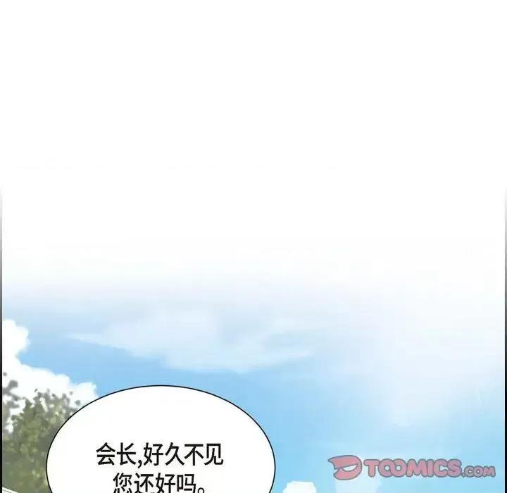 满满一勺你的心 满满一勺你的心-第 31 话 第108页