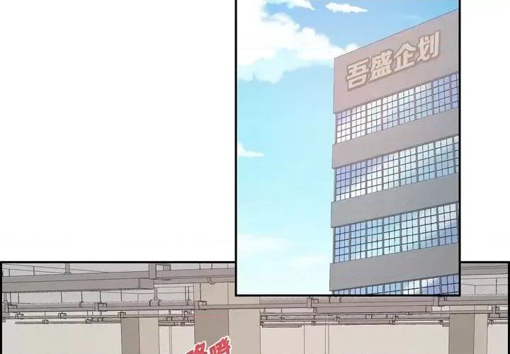 满满一勺你的心 满满一勺你的心-第 32 话 第2页