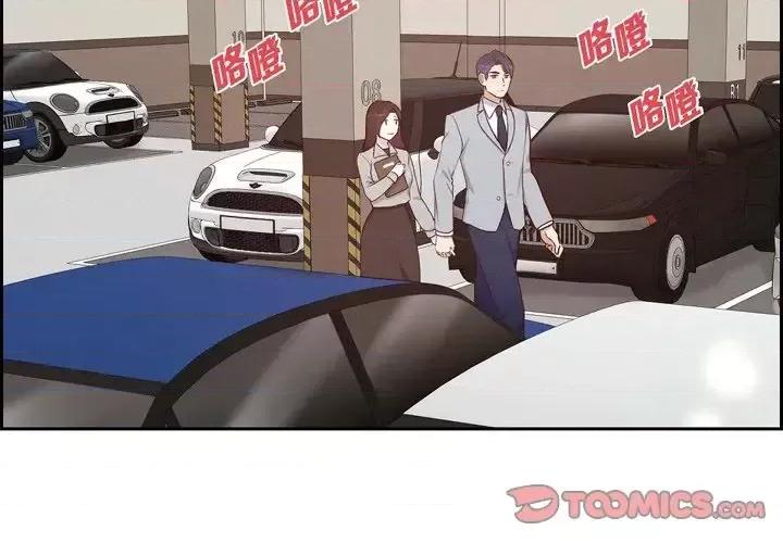 满满一勺你的心 满满一勺你的心-第 32 话 第3页