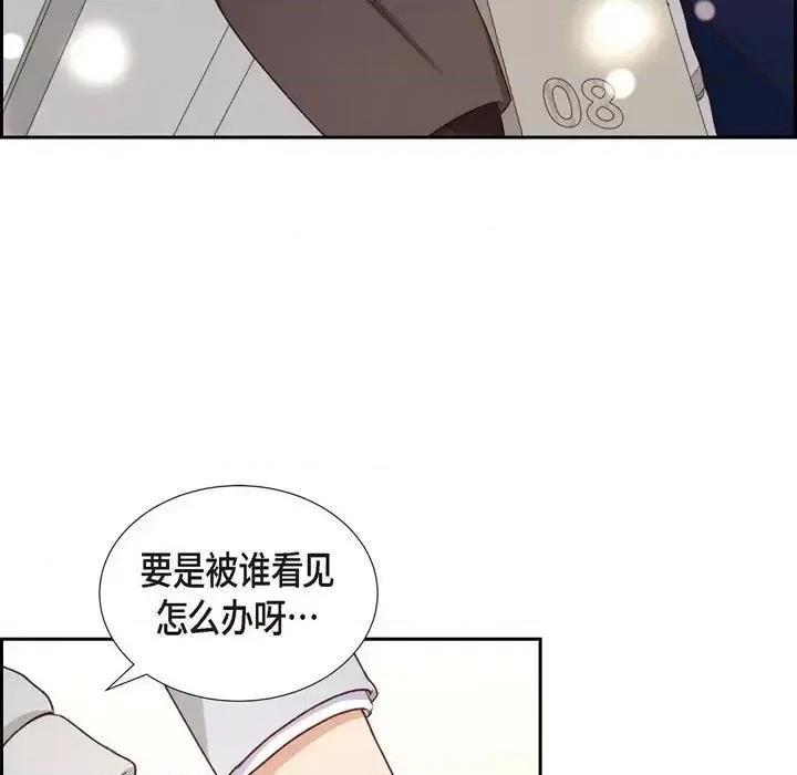 满满一勺你的心 满满一勺你的心-第 32 话 第6页
