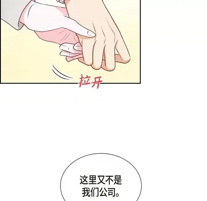 满满一勺你的心 满满一勺你的心-第 32 话 第7页