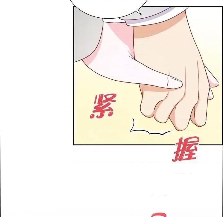 满满一勺你的心 满满一勺你的心-第 32 话 第8页