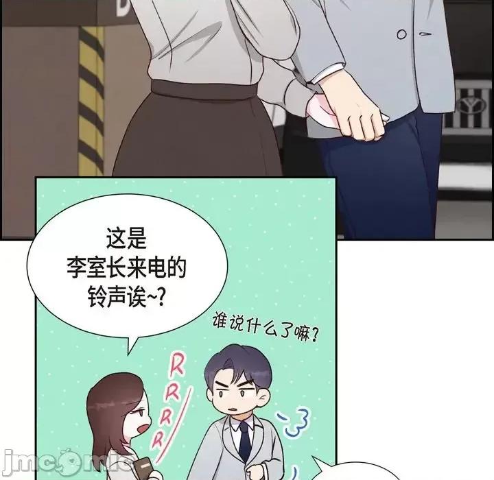 满满一勺你的心 满满一勺你的心-第 32 话 第10页