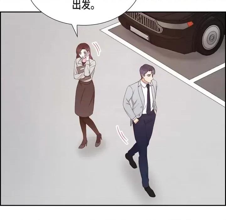 满满一勺你的心 满满一勺你的心-第 32 话 第12页