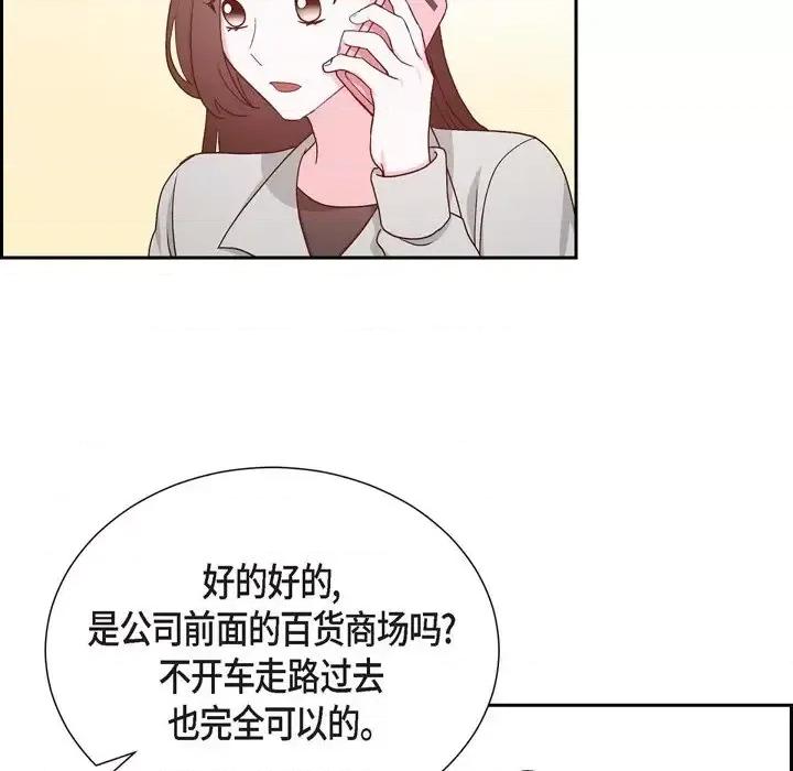 满满一勺你的心 满满一勺你的心-第 32 话 第14页