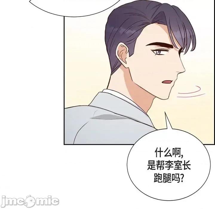满满一勺你的心 满满一勺你的心-第 32 话 第15页