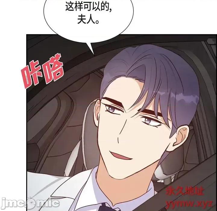 满满一勺你的心 满满一勺你的心-第 32 话 第20页