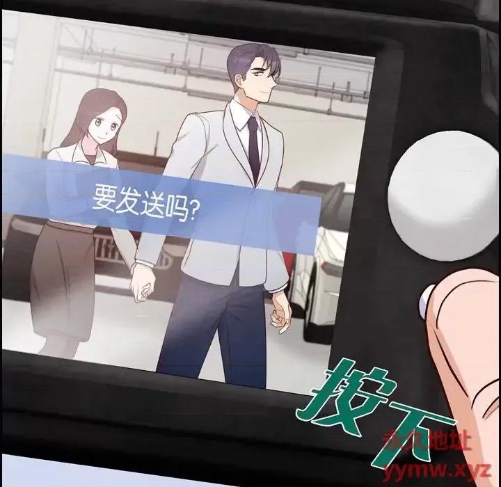 满满一勺你的心 满满一勺你的心-第 32 话 第26页