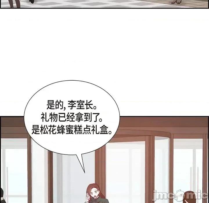 满满一勺你的心 满满一勺你的心-第 32 话 第30页