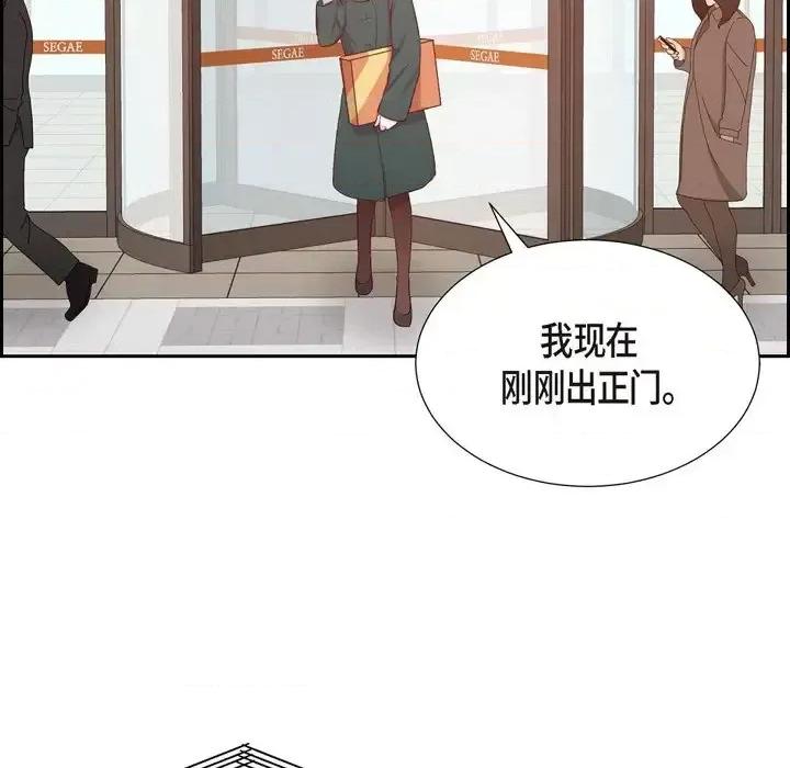 满满一勺你的心 满满一勺你的心-第 32 话 第31页