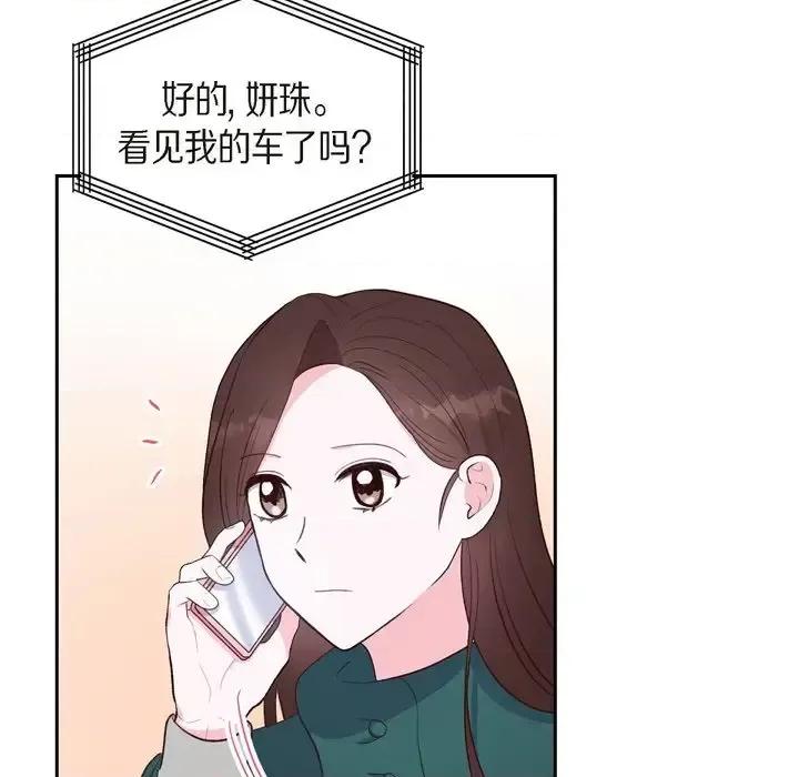 满满一勺你的心 满满一勺你的心-第 32 话 第32页