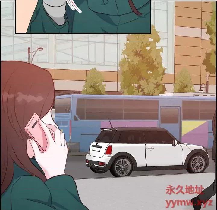 满满一勺你的心 满满一勺你的心-第 32 话 第33页