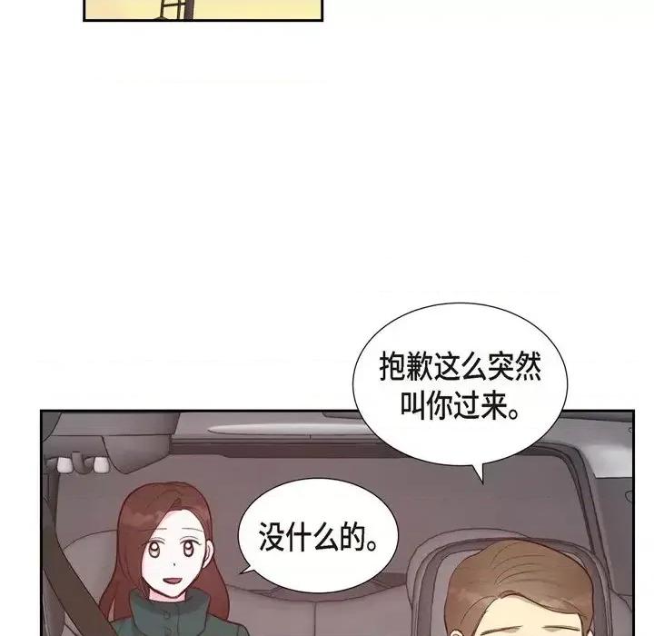 满满一勺你的心 满满一勺你的心-第 32 话 第36页