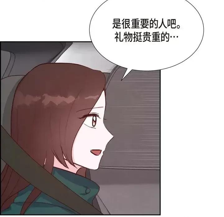 满满一勺你的心 满满一勺你的心-第 32 话 第38页