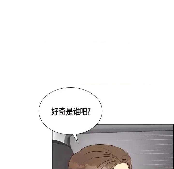 满满一勺你的心 满满一勺你的心-第 32 话 第39页