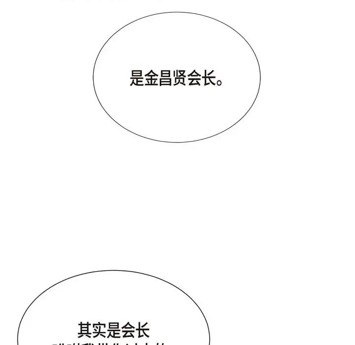 满满一勺你的心 满满一勺你的心-第 32 话 第41页