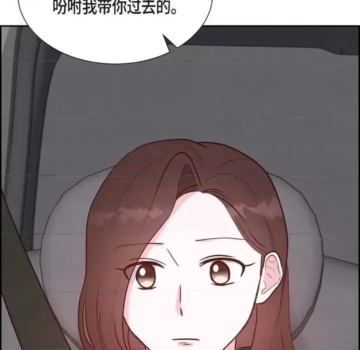 满满一勺你的心 满满一勺你的心-第 32 话 第42页