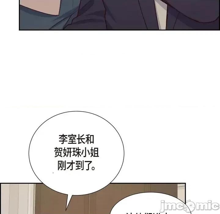 满满一勺你的心 满满一勺你的心-第 32 话 第50页