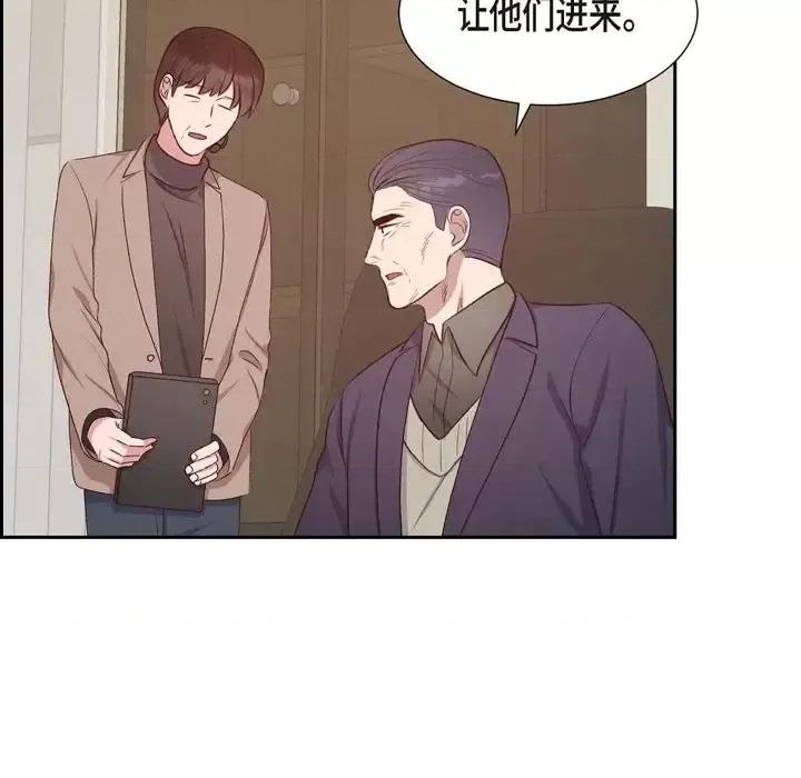满满一勺你的心 满满一勺你的心-第 32 话 第51页