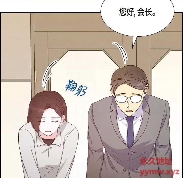 满满一勺你的心 满满一勺你的心-第 32 话 第54页