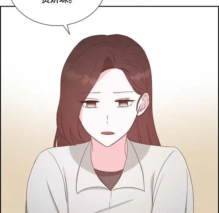 满满一勺你的心 满满一勺你的心-第 32 话 第56页