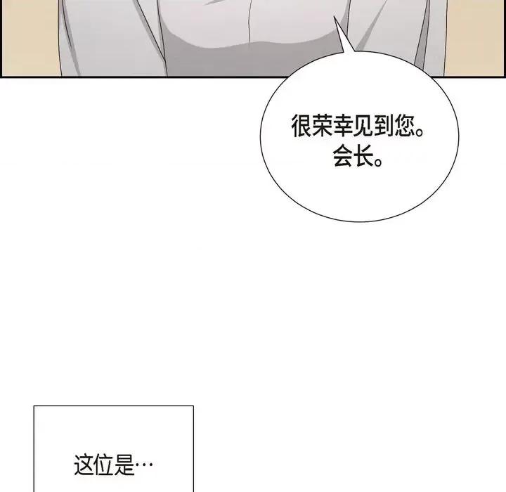 满满一勺你的心 满满一勺你的心-第 32 话 第57页