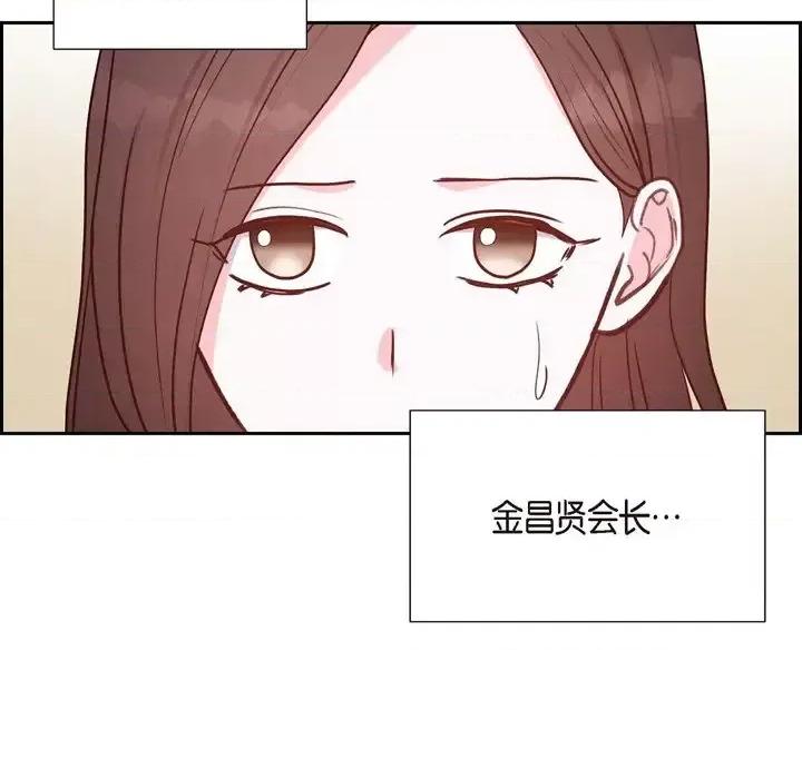 满满一勺你的心 满满一勺你的心-第 32 话 第58页