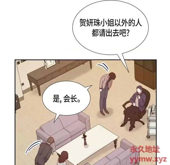 满满一勺你的心 满满一勺你的心-第 32 话 第62页