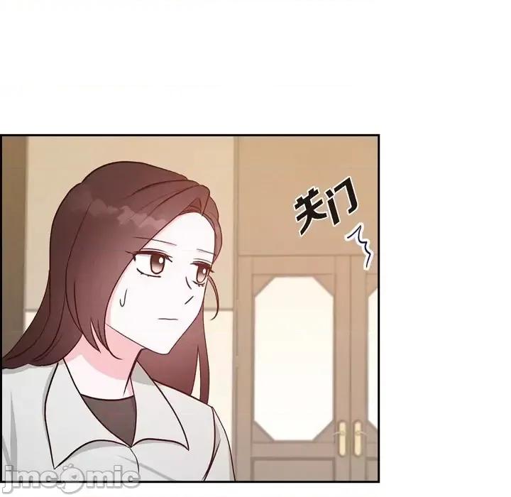 满满一勺你的心 满满一勺你的心-第 32 话 第65页