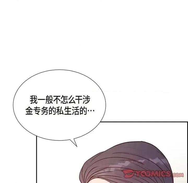满满一勺你的心 满满一勺你的心-第 32 话 第66页