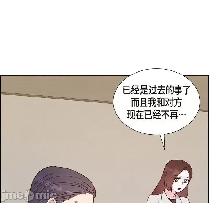 满满一勺你的心 满满一勺你的心-第 32 话 第75页
