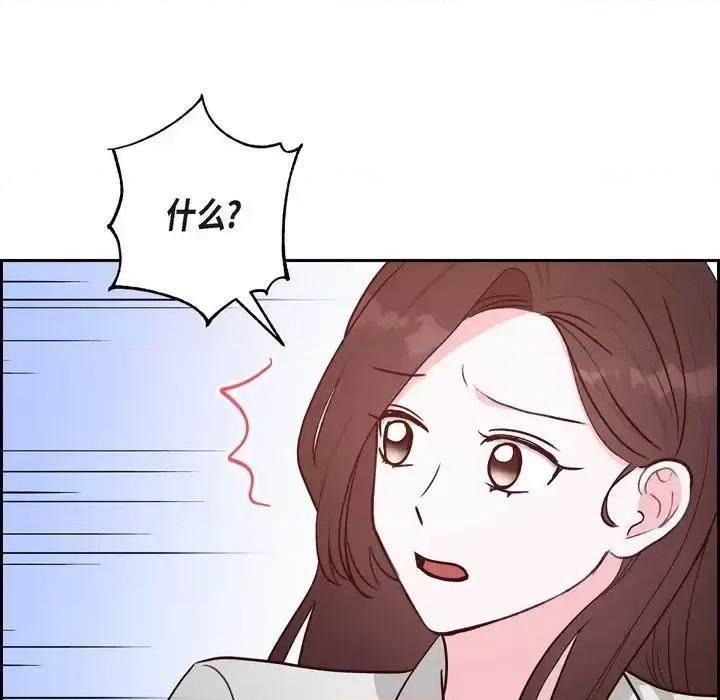 满满一勺你的心 满满一勺你的心-第 32 话 第77页