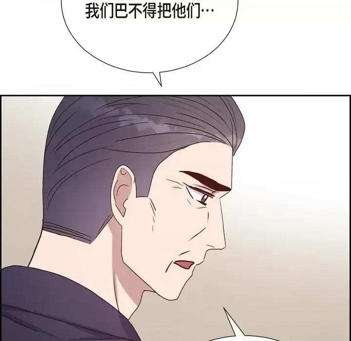 满满一勺你的心 满满一勺你的心-第 32 话 第79页