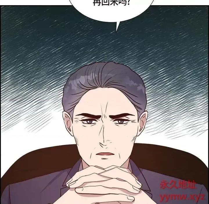满满一勺你的心 满满一勺你的心-第 32 话 第83页