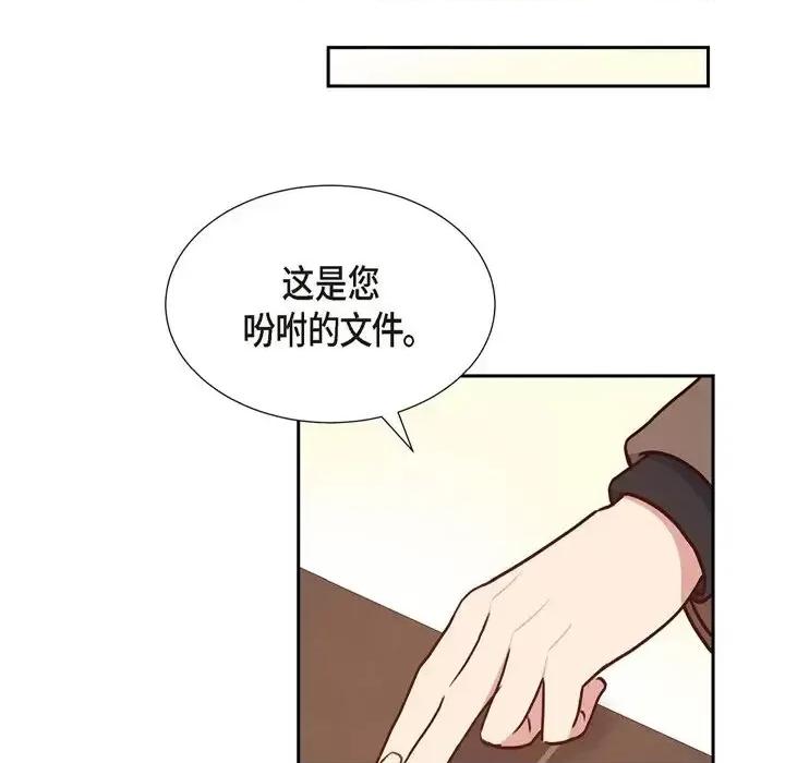 满满一勺你的心 满满一勺你的心-第 32 话 第86页