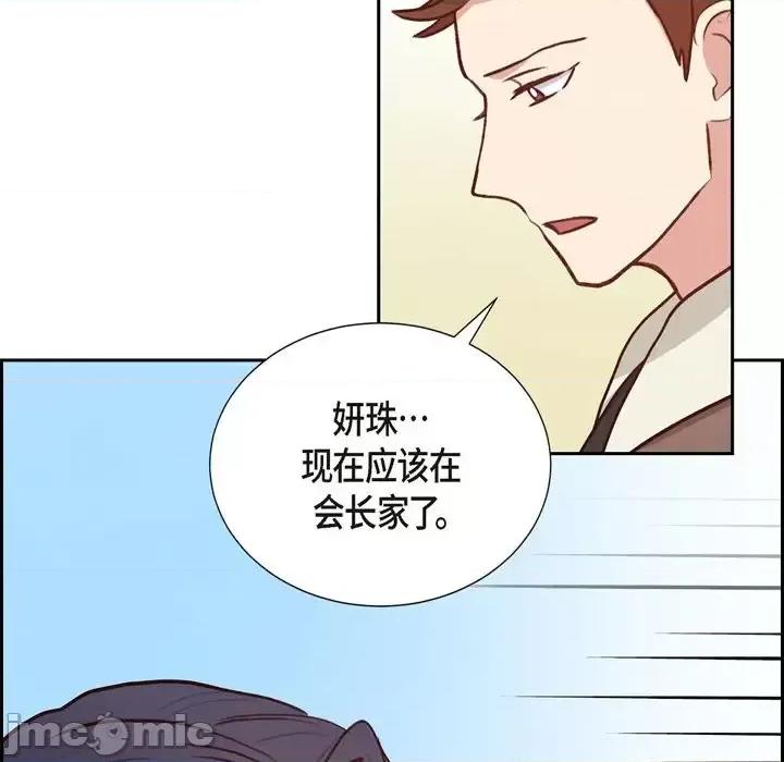 满满一勺你的心 满满一勺你的心-第 32 话 第90页