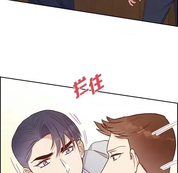 满满一勺你的心 满满一勺你的心-第 32 话 第94页