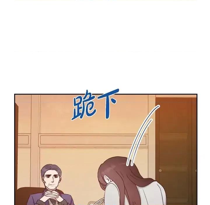 满满一勺你的心 满满一勺你的心-第 32 话 第104页