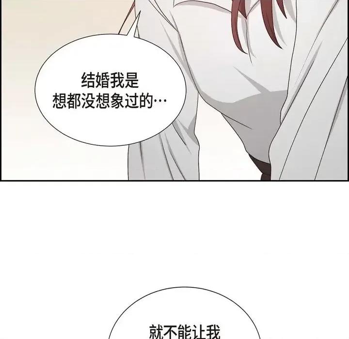 满满一勺你的心 满满一勺你的心-第 32 话 第107页