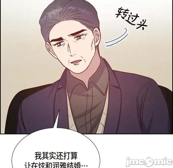 满满一勺你的心 满满一勺你的心-第 32 话 第110页