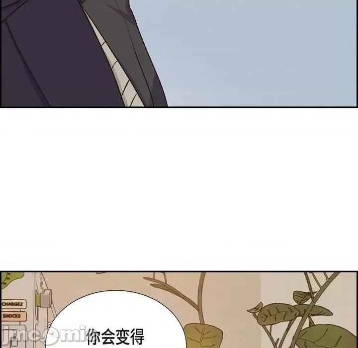 满满一勺你的心 满满一勺你的心-第 32 话 第115页