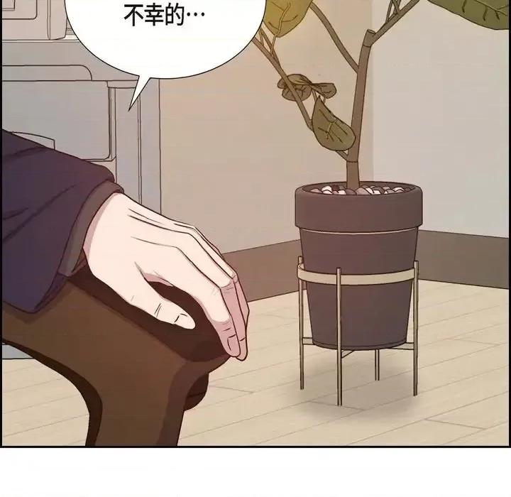 满满一勺你的心 满满一勺你的心-第 32 话 第116页