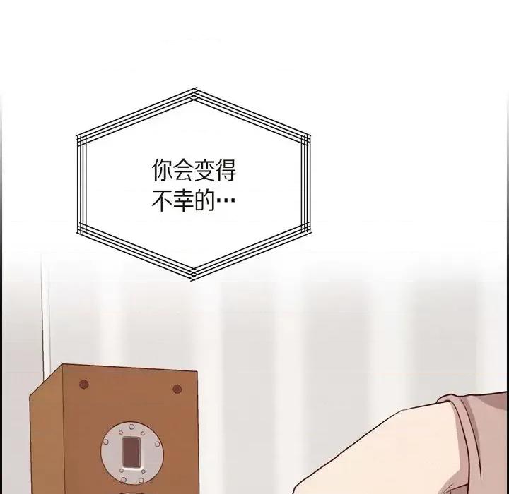 满满一勺你的心 满满一勺你的心-第 32 话 第119页