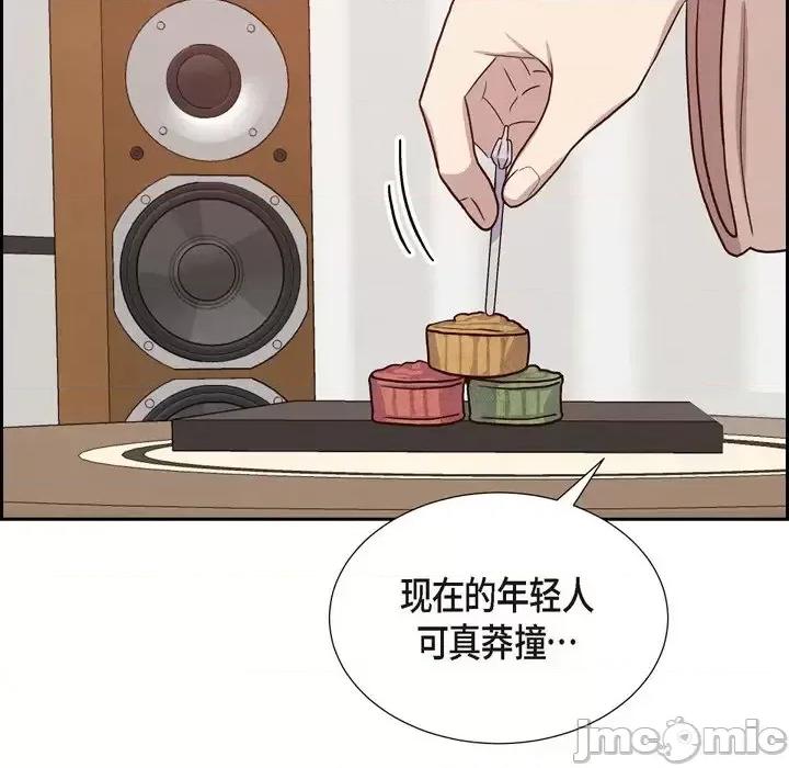 满满一勺你的心 满满一勺你的心-第 32 话 第120页