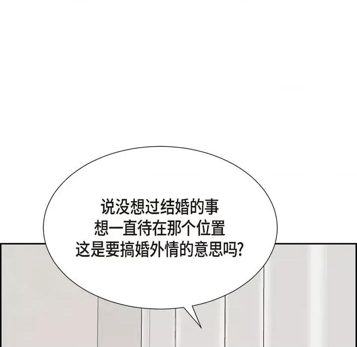 满满一勺你的心 满满一勺你的心-第 32 话 第121页