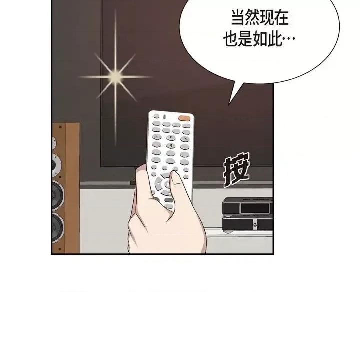 满满一勺你的心 满满一勺你的心-第 32 话 第124页